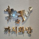 판교역 카페 추천 분당 판교역 디저트 맛집 까치화방 판교점 CACHI FLOWER CAFE