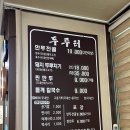 두루터 | 안양 병목안 맛집 :: 현지인 추천 두루터 만두전골 내돈내산 후기