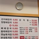 엉터리해장국대덕점