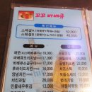 꼬꼬바베큐 - 612766 | 꼬꼬바베큐
