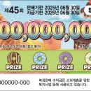 내차례복권