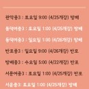 방배맑은숲국어논술전문학원 이미지