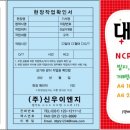 (주)신우이엔지 이미지