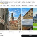 메인투어(주) | 드레스덴 작센스위스 당일치기 투어 후기 프라하 출발