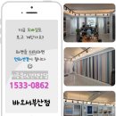 남성한빛가든 | 감천남성한빛가든 거실블라인드 안방블라인드 시공 후기
