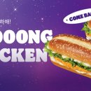 여기치킨어때