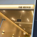 에모씨옹 이미지