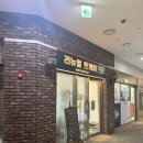 하남 미사 문제성 발톱·발각질 전문점 [리뉴얼 풋케어] 발 관리 후기