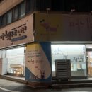 수민동물병원 이미지