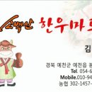 소백산한우마트 네이버블로그