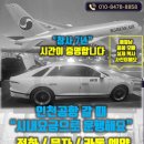 호텔에스알 | 군포에서 인천공항택시 예약 요금 완벽 가이드 ✈️
