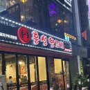 WR(인천광역시 서구)-[가정로]-상-5 | [인천석남동/맛집] 인천 서구 석남동 양꼬치 맛집 ‘흥성양꼬치’