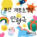 개포초등학교유치원 이미지