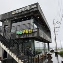 섶섬한그릇 | [제주 서귀포] 섶섬뷰 ‘섶섬한그릇’ 보말칼국수&보말비빔밥 내돈내먹 후기