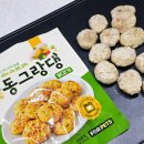 동그랑댕 이미지