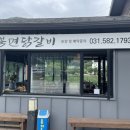꽃넘이펜션