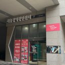 엑스퍼트컨설팅 | 2026 서울 영테크 클래스│<청년을 위한 실천 재무 설계> 후기