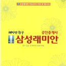 ﻿전농뉴타운 래미안 전농 크레시티와 답십리 래미안 위브 조감도,평면도,위치,배치도 등 출력 가능 이미지