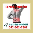 오상호재활의학과의원 이미지