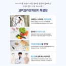 보미오라한의원 이미지