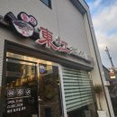 (주)동강 | [제주공항 근처 도민 맛집] 제주시 도남동 '동강' 중화요리, 완벽했던 가족 저녁 식사 내돈내산 후기