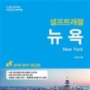 뉴욕뉴욕 이미지