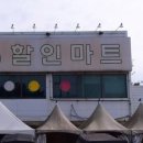 송악청과