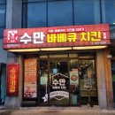 일품바베큐치킨 이미지