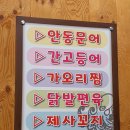 안동강구문어 네이버블로그