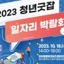 굿잡취업센터 이미지