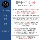 골드문 - 제주시 신대로16길 44 | 골드문