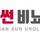 부산썬비뇨기과의원 네이버블로그