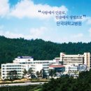 단국대학교의과대학부속병원 네이버블로그