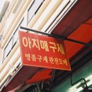 구제박스 이미지