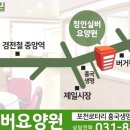 향동포레요양병원 네이버블로그