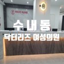 닥터리즈 여성의원 이미지