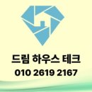 (주)드림하우스 | 이사할 아파트 낡은 샤워기수전 무광니켈 샤워수전 교체 설치