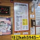 장터순대국 감자탕(무선점)