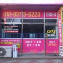 대감공인중개사사무소 이미지