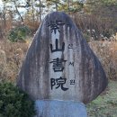 곤재우득록목판 | 전남 함평 자산서원(紫山書院), 조선 사림 정개청