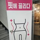 핏에끌리다