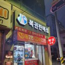 영주 가볼 곳 : 로또 명당 광시당/태극당/오백빵집/랜떡