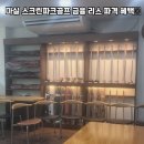 영동리스
