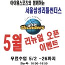 아이원스포츠클럽 네이버블로그