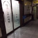 [2017-50382] 안산시 단원구 초지동 태영타운 상가 임장 이미지