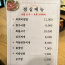 이천농장정육식당 이미지