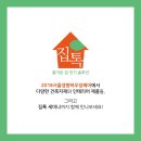 톡하우징 이미지