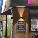 돈벼락 | 장안동 삼겹살 맛집 찾는다면? 돈벼락 김치삼겹살 솔직 후기