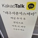 대구서문카스테라경산