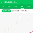 1코스 안내소 이미지